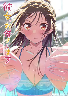 仙逆 动漫 2024 王林 李慕婉